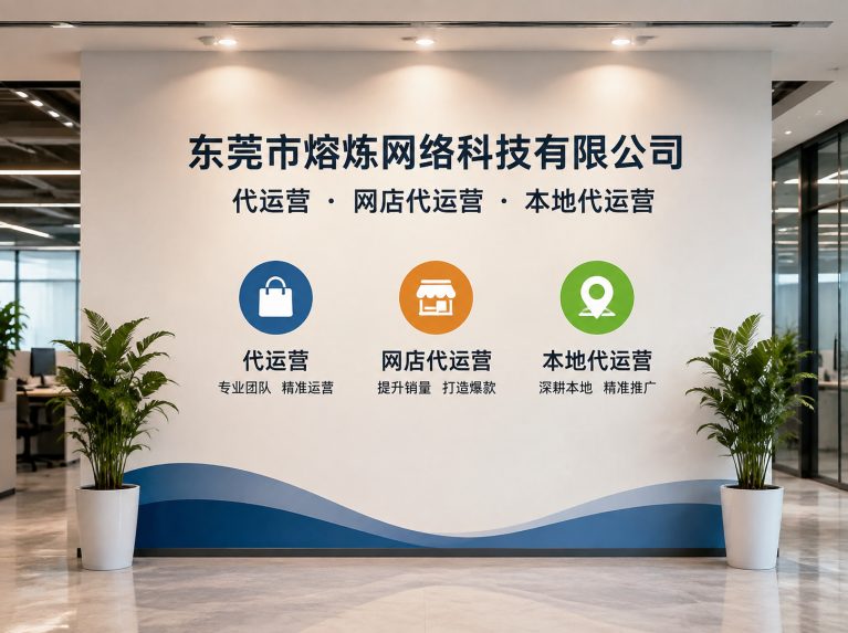 遂溪县为制造企业提供电商增长方案